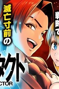Manga poster The War God's Baton