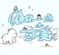 Poster for the manga Have A Little Cuteness