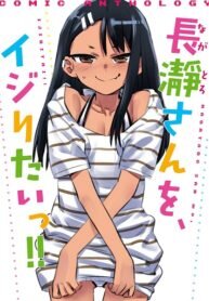 Poster for the manga Ijiranaide, Nagatoro-San Comic Anthology