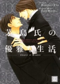 Poster for the manga Kayashimashi no Yuuga na Seikatsu