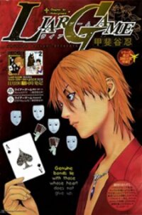 Poster for the manga Liar Game
