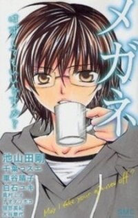 Poster for the manga Megane - Hazushitemo Ii desu ka?