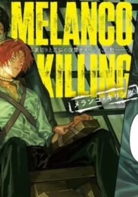 Manga poster Melanco Killing