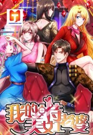 Poster for the manga My Beautiful Agent Wife