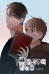 Poster for the manga One Step From The End