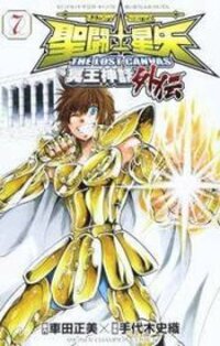 Poster for the manga Saint Seiya - The Lost Canvas - Meiou Shinwa Gaiden