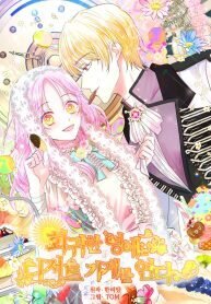 Poster for the manga She came back and opened a dessert shop