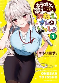 Manga poster Singing Karaoke Together with Onee-san
