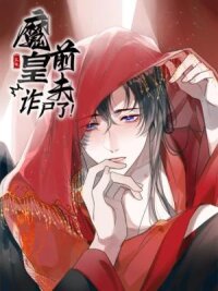 Poster for the manga The Demon Emperor Ex-Husband Has Resurrected