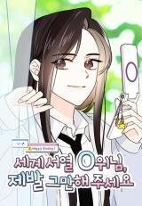 Poster for the manga World Rank No. 0, Please Stop!