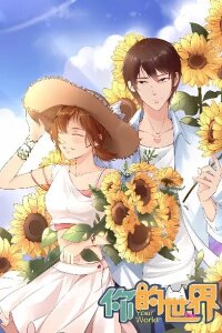 Manga poster Your World