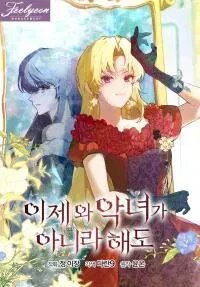 Poster for the manga Come On Now, Even If I’m Not A Villain