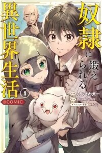 Manga poster Dorei ni Kitaerareru Isekai Seikatsu