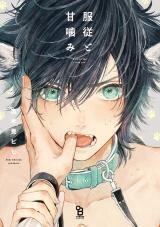 Manga poster Fukujuu to Amagami