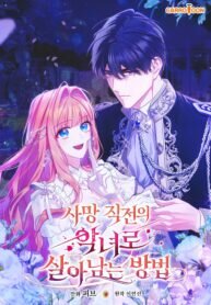 Manga poster How To Survive As a Villain on the Verge of Death