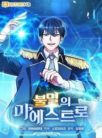 Poster for the manga Immortal Maestro