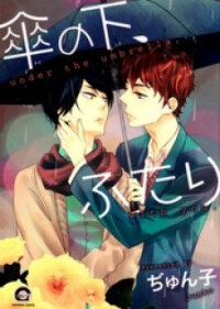 Poster for the manga Kasa No Shita, Futari