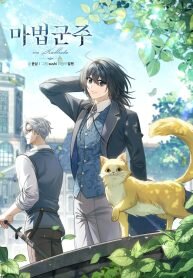 Poster for the manga Magic Lord