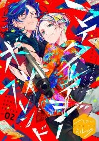 Poster for the manga My Crazy Boyfriend