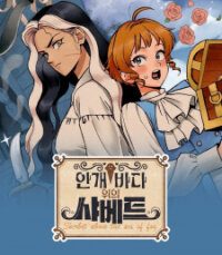 Manga poster Sherbet Above The Sea Of Fog