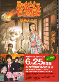 Poster for the manga Shiori and Shimiko