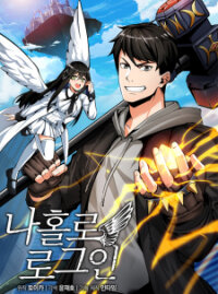 Poster for the manga Solo Login