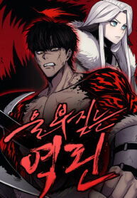 Poster for the manga Wail Of Weakness