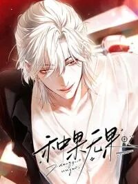 Manga poster A Fruitless Harvest
