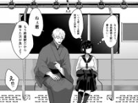 Poster for the manga Don't Hop Off!