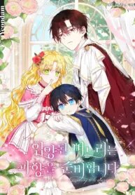 Manga poster I Don’t Want to Be the Duke’s Adopted Daughter-in-Law