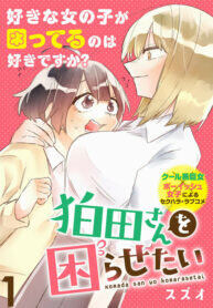 Poster for the manga I Want to Trouble Komada-san