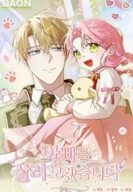 I will save my father manga