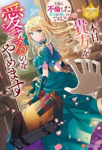 Manga poster I’m Done Loving You: You’re the One Who Cheated on Me with the Queen