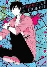 Poster for the manga I’m In Love With Toraji-san