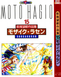 Poster for the manga Mosaic Spiral