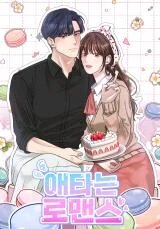 Manga poster My secret romance