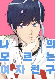 Manga poster My Unknown Girlfriend