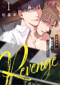 Poster for the manga Revenge ～Yakimochi Yaitara Dame Desu ka?～
