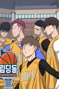 Manga poster Rim Ding Dong
