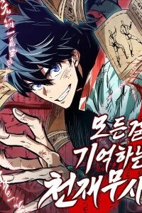 Manga poster The Unforgettable Genius Martial Artist