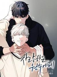 Poster for the manga To My Beloved Enemy