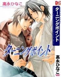 Poster for the manga Turning Point (Yaoi)