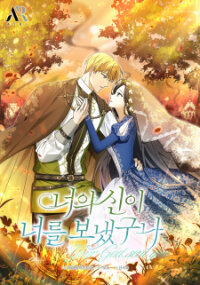 Poster for the manga You Were Sent By God
