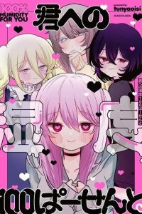 Manga poster 100% Humidity