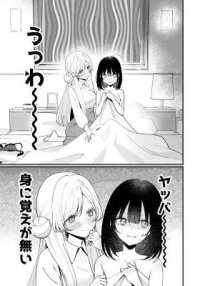 Manga poster Azatoi Bitch ga Gokudou Ojou-sama to Wan Naito Shite Sekinin Torasareru Yatsu