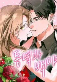 Poster for the manga Dawn And Midnight Sun