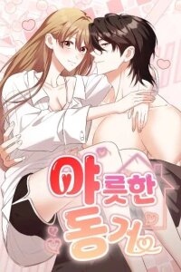 Manga poster Erotic Cohabitation