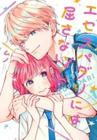 Manga poster Ese Supadari ni wa Kussanai!