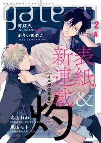 Poster for the manga Iruka no Jikotsu