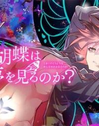 Poster for the manga Kodoku no Kochou wa Donna Yume wo Miru no ka?